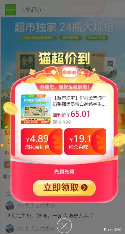 �������콵������� ���߸ƴ�ţ��3.6g���� 250ml*24��*1���Ż�֤��