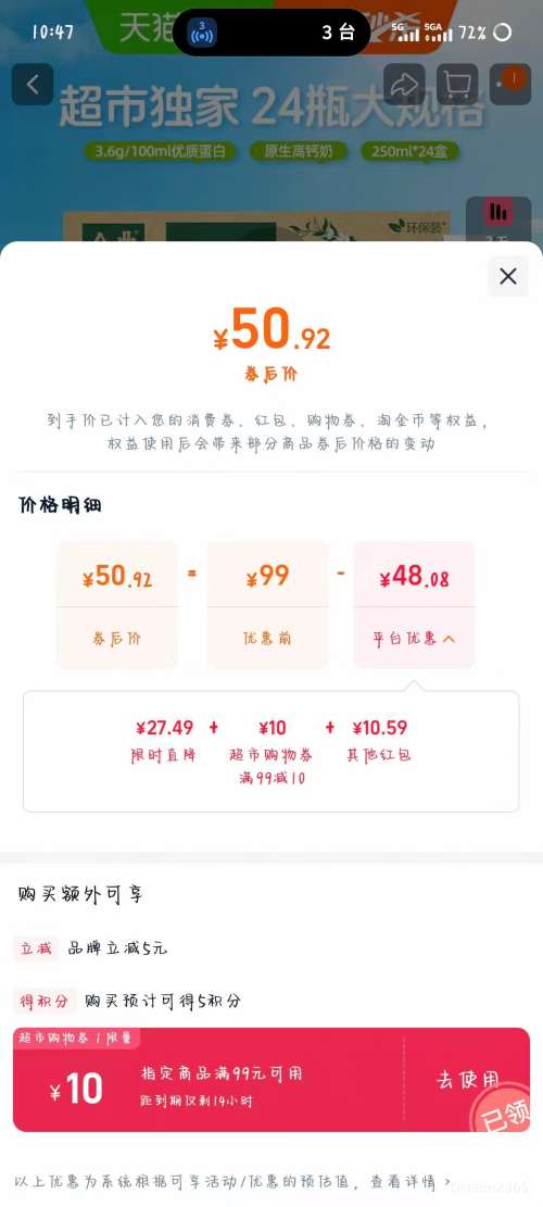 �������콵������� ���߸ƴ�ţ��3.6g���� 250ml*24��*1���Ż�֤��