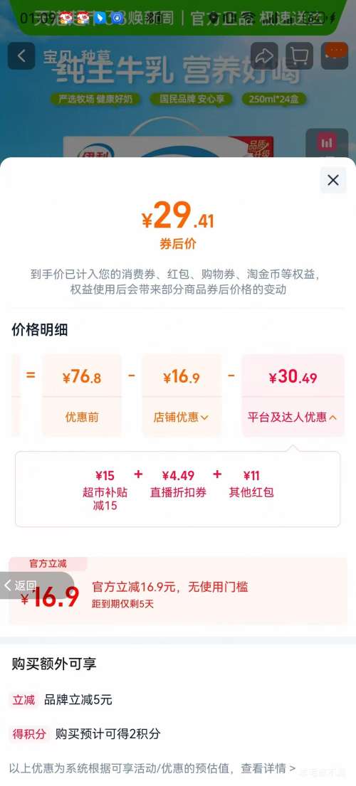 �޵������ٽ��ۣ����� ȫ֬��ţ�� 3.2g������ 250ml 24���Ż�֤��