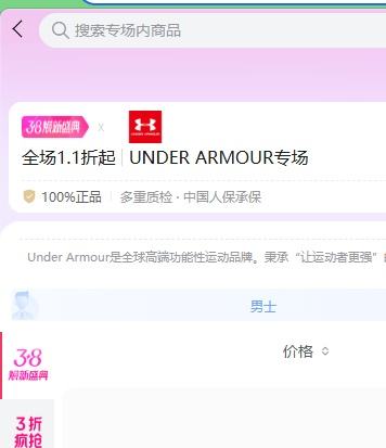 �������ΨƷ�� ������ UNDERARMOURר�� ȫ��1.1�����Ż�֤��