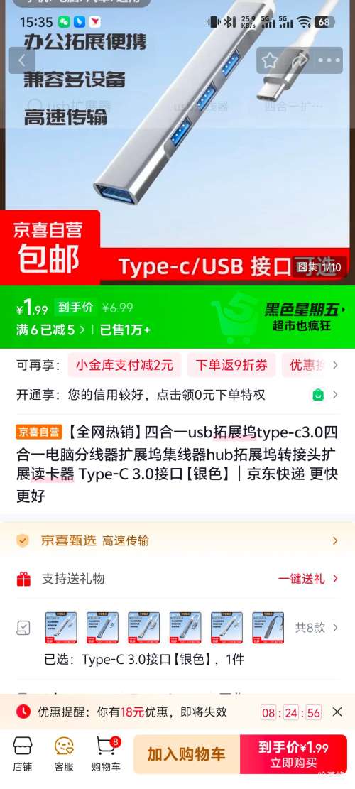 �������ĺ�һUSB��չ�� Type-C 3.0 ��չ������ ��ɫ�Ż�֤��