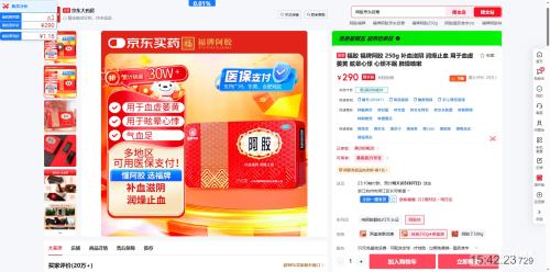 ���� ���ư��� 250g ��Ѫ���� ����ֹѪ ����Ѫ��ή�� ѣ���ļ� �ķ����� ��������Ż�֤��