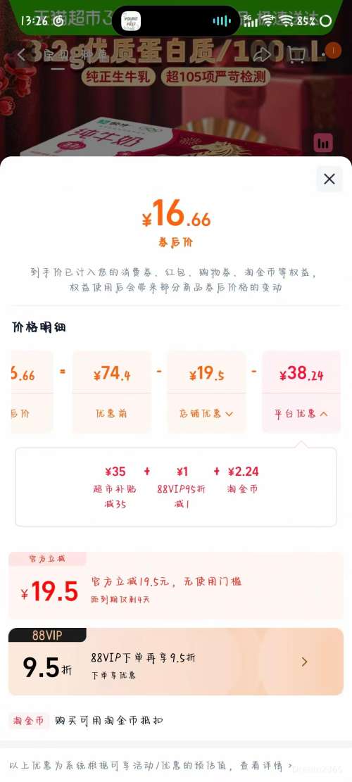 �������ٽ��ۡ��޵�������ţ ȫ֬��ţ��3.2g������ 250ml*24��*1���Ż�֤��