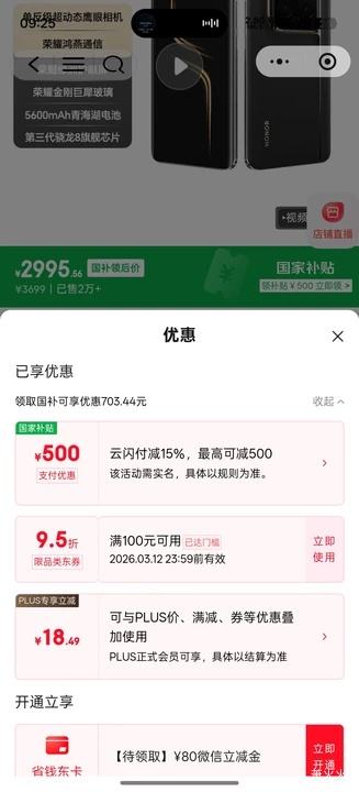 ΢��С������ҫ Magic6 ����� �ֻ� ī�Һ� 16+512G�Ż�֤��