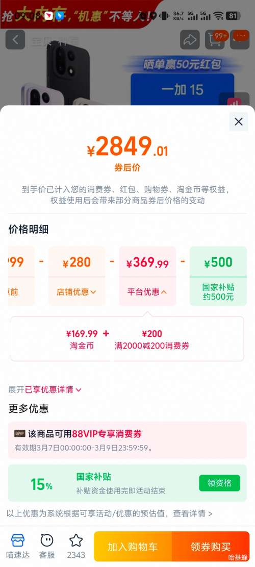 �������ٽ��ۡ��޵�����һ�� 15 �ֻ�  12+256G�Ż�֤��