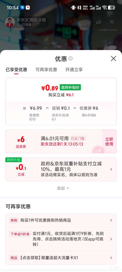 �������ĺ�һ���������� ���� 65W ������1.5���Ż�֤��