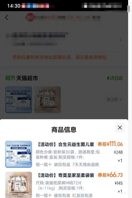 ����Ԫ ��������ͯ��ζ��Ӥ�׶�˫��˾� 30���Ż�֤��