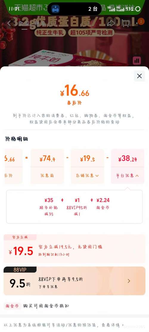 �������ٽ��ۡ��޵�������ţ ȫ֬��ţ��3.2g������ 250ml*24��*1���Ż�֤��