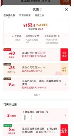 PLUS����ľ֮Դ ������ĭ����Ľ˹ 150ml���������� ��300ml���Ż�֤��