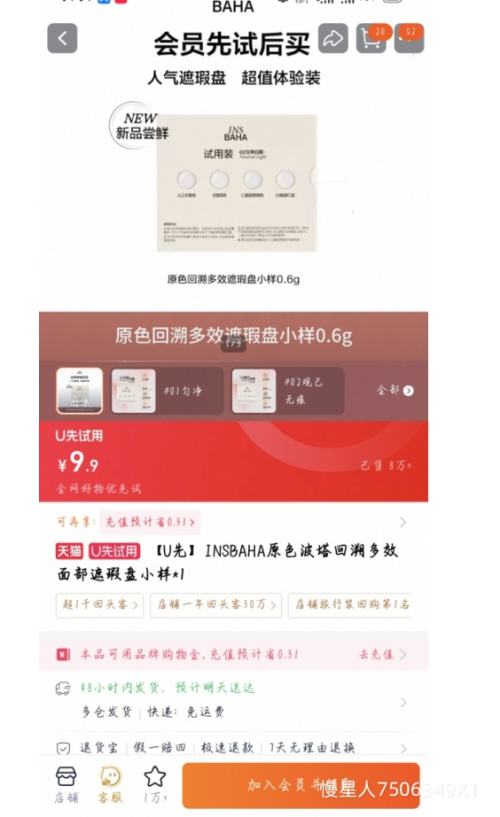 INSBAHA ԭɫ�������ݶ�Ч�沿����� С��*1�Ż�֤��