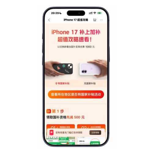 �����̳� iPhone17��ֵ���� ָ��iPhoneϵ��ֱ��2500Ԫ�� ָ��iPhoneϵ��ֱ��2500Ԫ��