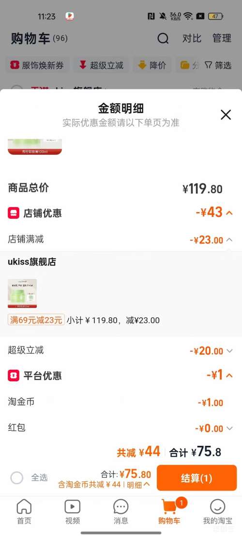 ukiss жױ�� �������м��沿жױ��ˮ�� 120ml ��2.4mlС��*1 �Ż�֤��