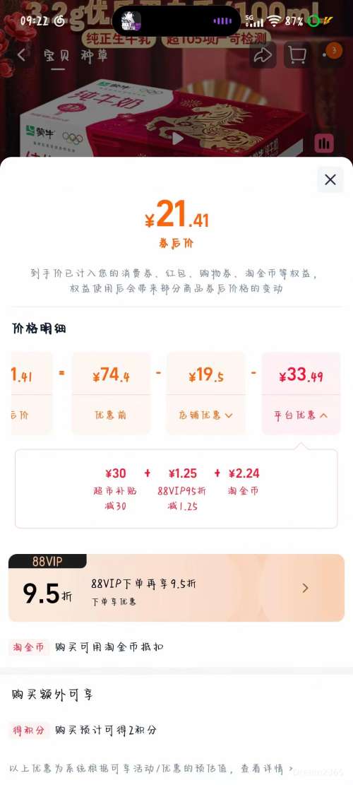 �������޵�����88VIP����ţ ȫ֬��ţ��3.2g������ 250ml*24��*1���Ż�֤��