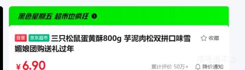 �޵�������ֻ���� ������ ��������˫ƴ��ζ 800g ѩ���� �Ź���������Ż�֤��