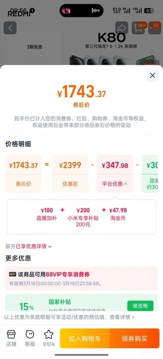 18�ţ�88VIP��С�� ���� K80 �ֻ� ����������? 8 ѩ�Ұ� 12+512G�Ż�֤��