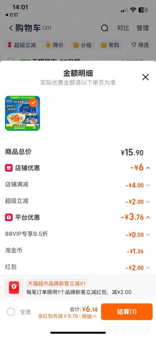 �������޵�����88VIP����ʦ�� ��Ϻ����� 85g*5���Ż�֤��