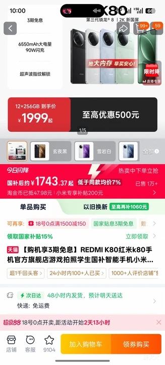 18�ţ�88VIP��С�� ���� K80 �ֻ� ����������? 8 ѩ�Ұ� 12+512G�Ż�֤��