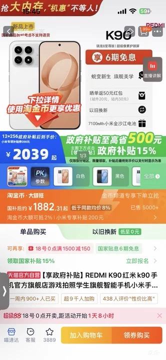 88VIP���ٽ��ۡ�18��0�㣺���� K90 �ֻ� ����8�����   12+256G�Ż�֤��