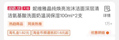 ��ά�� ����������ĭ���氱����ϴ���� 100ml*2֧ ����ʪ�Ż�֤��