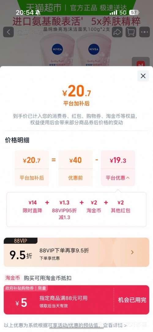 ��ά�� ����������ĭ���氱����ϴ���� 100ml*2֧ ����ʪ�Ż�֤��