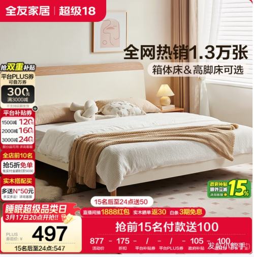 20�㣺ȫ�ѼҾ� ԭľ���ͷ��ʽ�� 1.5��x2�� ˫�˴� ʵľ���� ��Լ���Դ��Ż�֤��