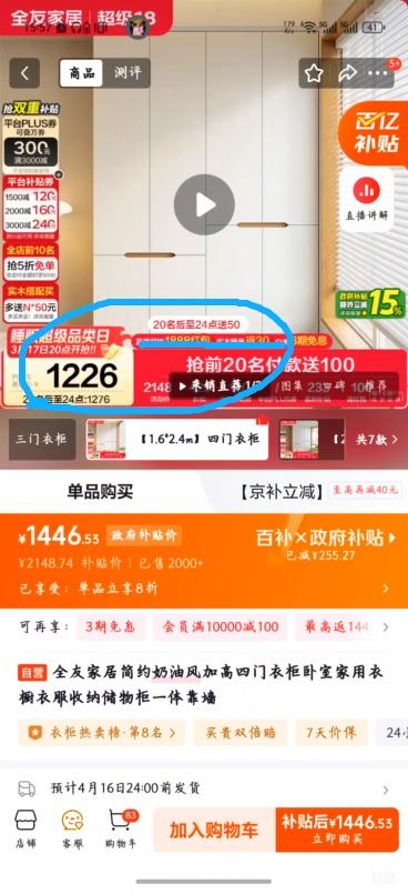 20�㣺ȫ�ѼҾ� ��Լ���ͷ�Ӹ������¹� ���Ҽ����³� �����һ�忿ǽ�Ż�֤��