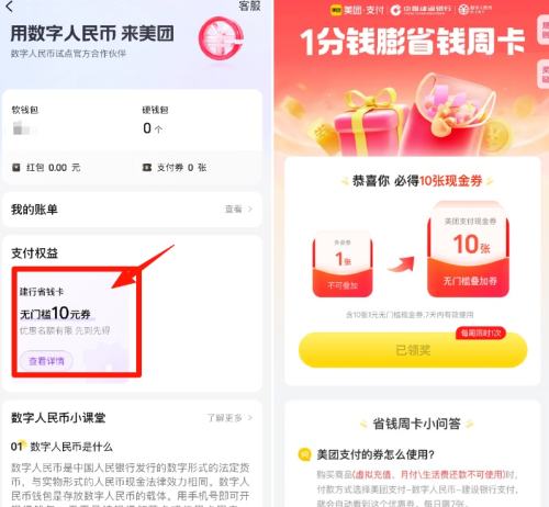 ����&��������ʡǮ�ܿ���1��Ǯ��10Ԫ�������Һ������1Ԫ*10�ţ��Ż�֤��