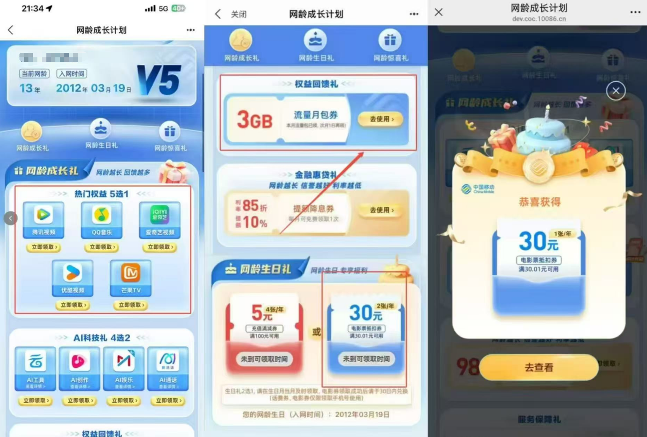 �й��ƶ� ����ɳ��� 2GB�����°� ����������5Ԫ����ȯ*4�Ż���30��30��ӰƱ�ֿ�ȯ2���Ż�֤��