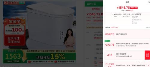 PLUS��jomoo ���� ��ħ��SQ8450 ������Ͱ 305mm�Ӿ��Ż�֤��