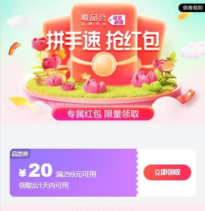 ΨƷ�� ��Ӫ���̷��� ��299��20����Ʒ�����Ż�֤��