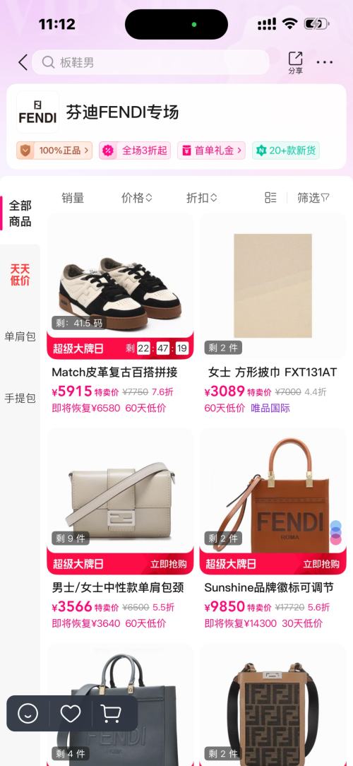 ΨƷ�� FENDI ȫ��3�����Ż�֤��