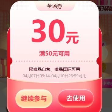 ΨƷ�� ���˺�� �ع�ȯ ��߿ɵ�50Ԫ �ɵ�50-30Ԫ��ӪȫƷȯ�Ż�֤��