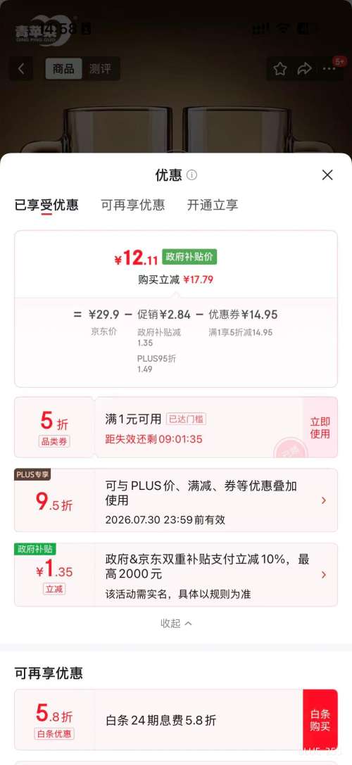 ��ƻ�� �Ӻ���ơ�Ʊ� 615ml ��ֻ ���� ��ơ���Ż�֤��