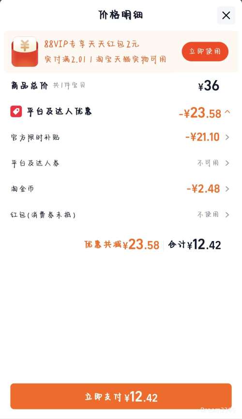 �콵��������� �����ˮ���ǰ�����ζ/����ζ/Ҭ��ζ 600ml*4ƿ �ĵ���/��/��ѡ���Ż�֤��