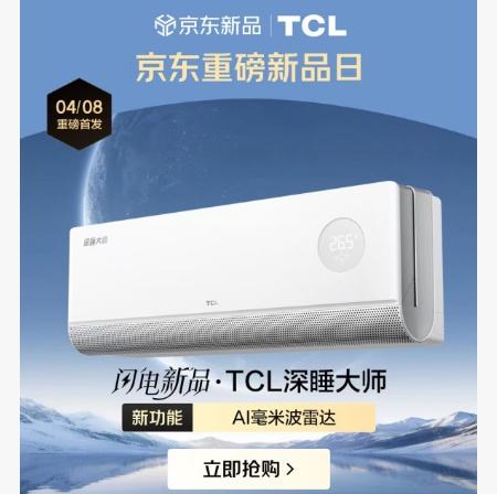 ����������� TCL �����Ʒ ��˯��ʦ�Ż�֤��