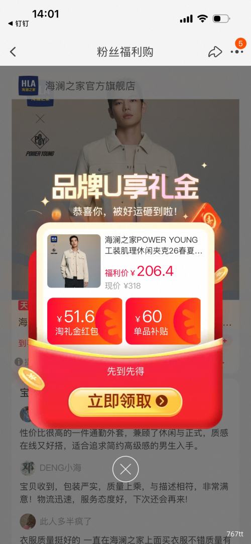 �ٽ��ۡ�88VIP:�콵��𡢺���֮�� POWER YOUNG ��װ�������мп� 26�����°Ͷ��糱���� ��װ�Ż�֤��