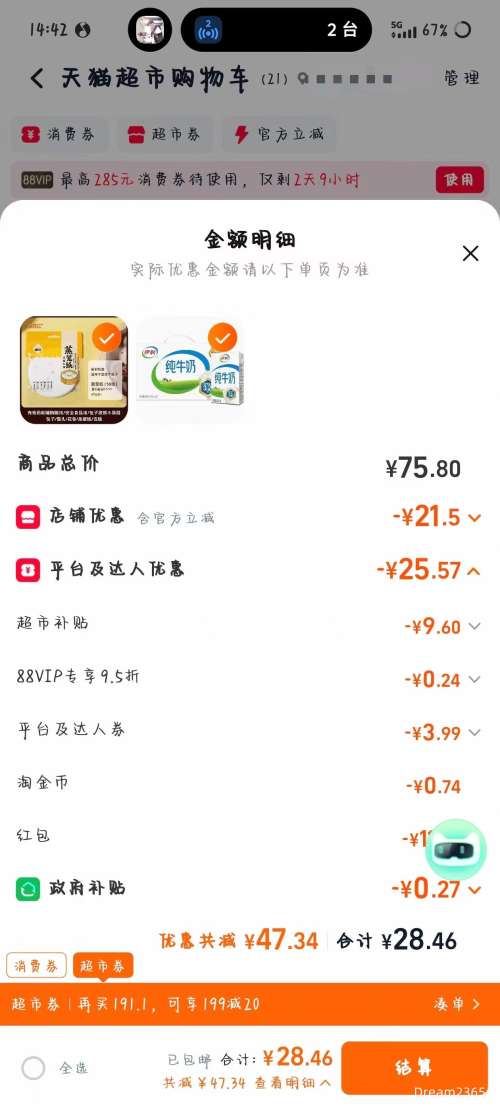 �������ٽ��ۡ��޵��������� ȫ֬��ţ��3.2g������ 250ml*21��*1���Ż�֤��