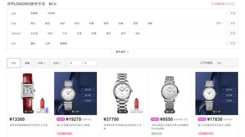 ΨƷ�� ����LONGINES��� ������5�����Ż�֤��