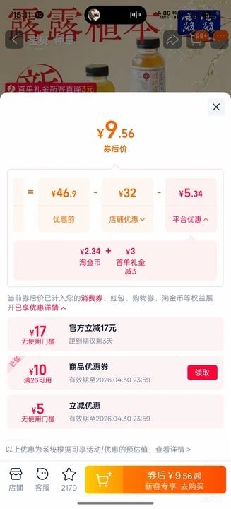 �������ٽ��ۣ�¶¶ ���ɣ��ֲ������330ml*8ƿ�Ż�֤��