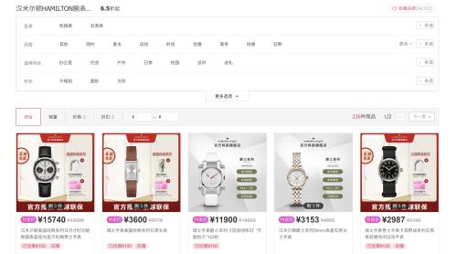 ΨƷ�� HAMILTON��� ������6.5�����Ż�֤��