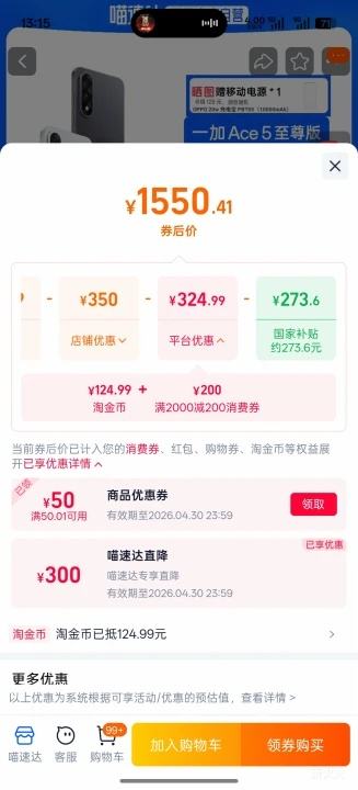 �޵�����һ�� Ace 5 ����� �ֻ� ����9400+ ȼ���� 12+256G�Ż�֤��