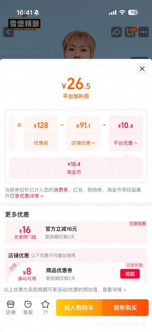 �齭ơ�� ѩ������������ơ�� 330ml*12�� �Ż�֤��