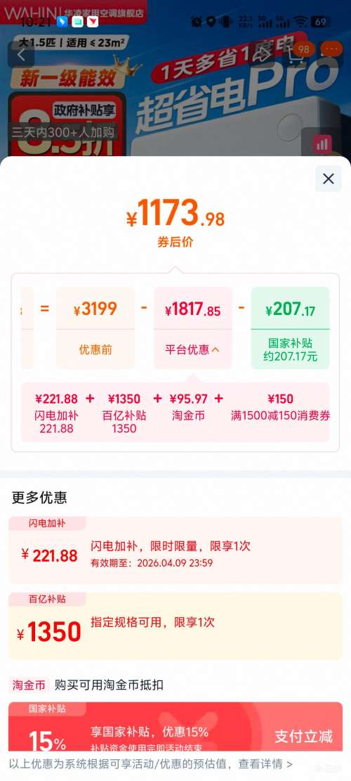 �ٽ��ۣ�WAHIN ���� ��ʡ��Pro ��1.5ƥ �һ� KFR-35GW/N8HA1��-P�Ż�֤��