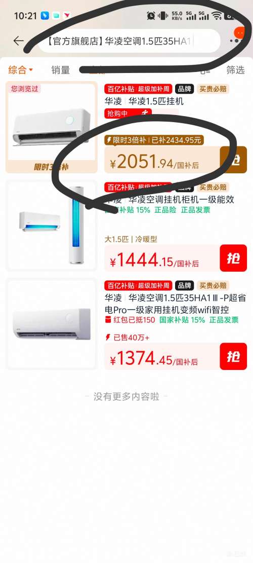 �ٽ��ۣ�WAHIN ���� ��ʡ��Pro ��1.5ƥ �һ� KFR-35GW/N8HA1��-P�Ż�֤��