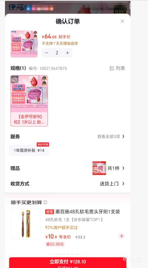 �������� ά����AD�μ��������ͣ�1������ 90��*2�� �� 50���Ż�֤��