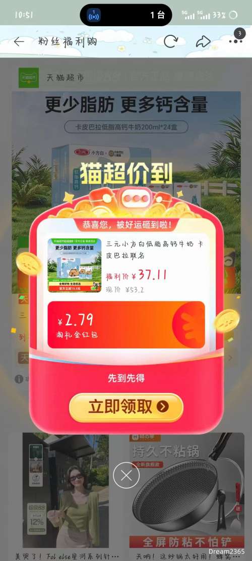 �콵�����յ���88VIP����Ԫ С���׵�֬�߸ƴ�ţ��3.2g������ 200ml*24��*1���Ż�֤��