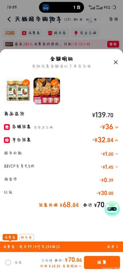 �ٽ��ۡ��콵��������� ��ѡԽ��A180��Ƥ���� 400g*2���Ż�֤��