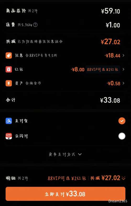 �콵�����յ���88VIP����Ԫ С���׵�֬�߸ƴ�ţ��3.2g������ 200ml*24��*1���Ż�֤��