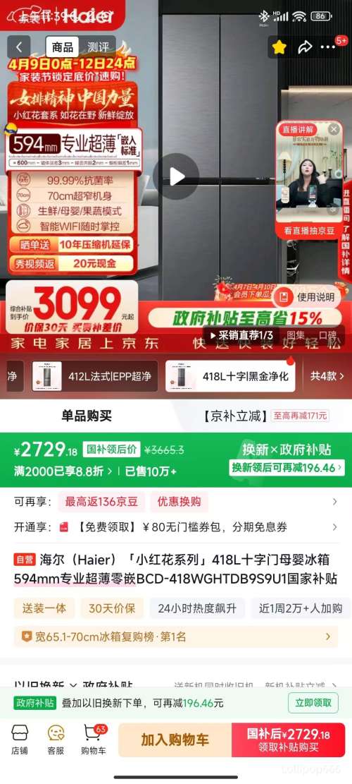 �ٽ��ۡ�PLUS������ С�컨418��ʮ�ֶԿ��ű��� BCD-418WGHTDB9S9U1�Ż�֤��