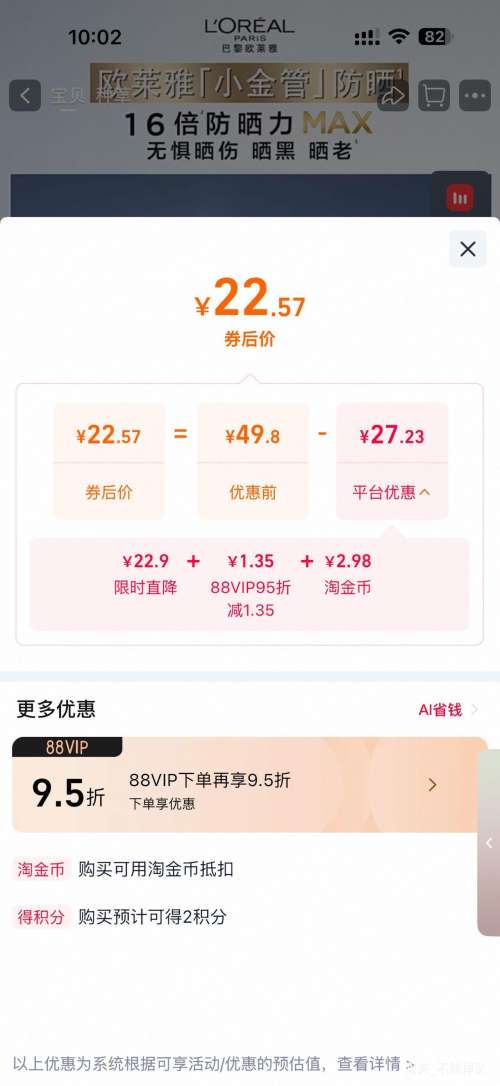 �콵���88VIP���ٽ��ۣ�ŷ���� ��ɹ˪С��� �沿��������ɹ�� 15ml*2�Ż�֤��